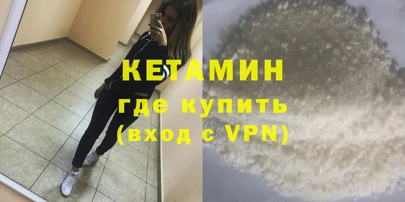 Кетамин ketamine  Отрадное 